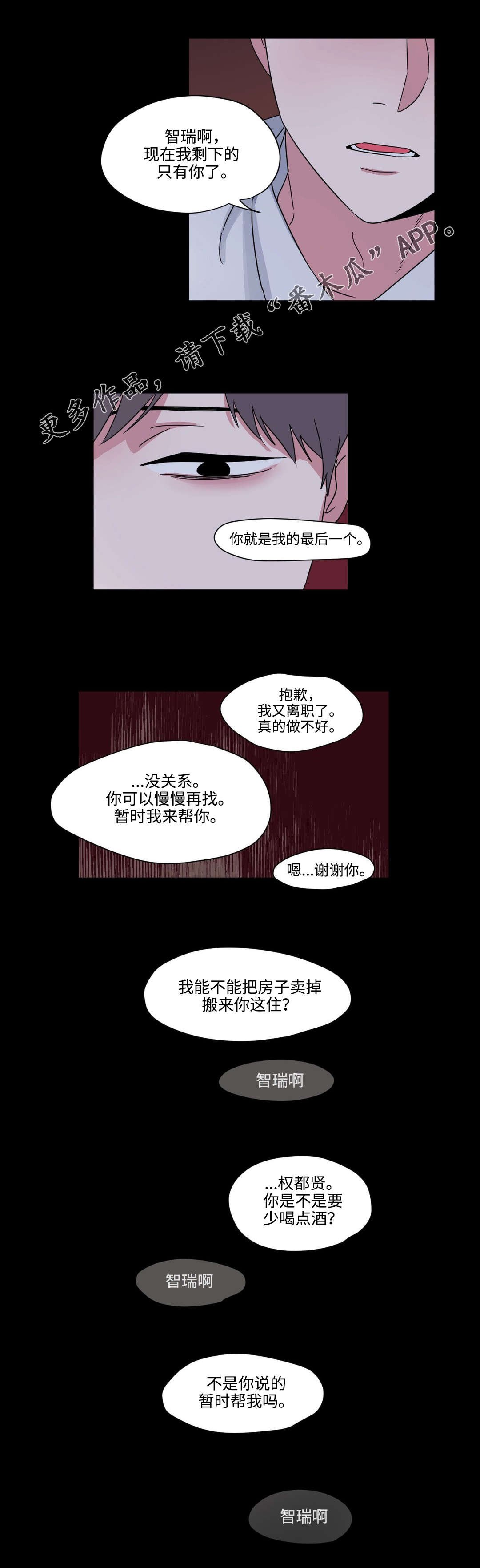 第32章：束缚