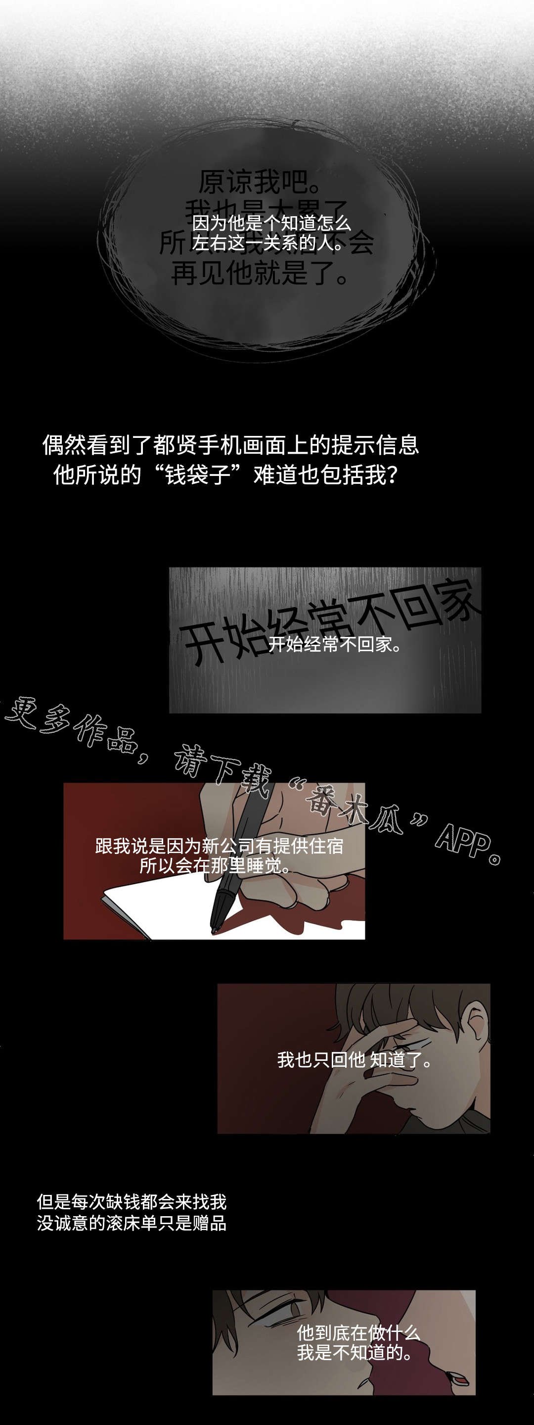 第33章：复仇