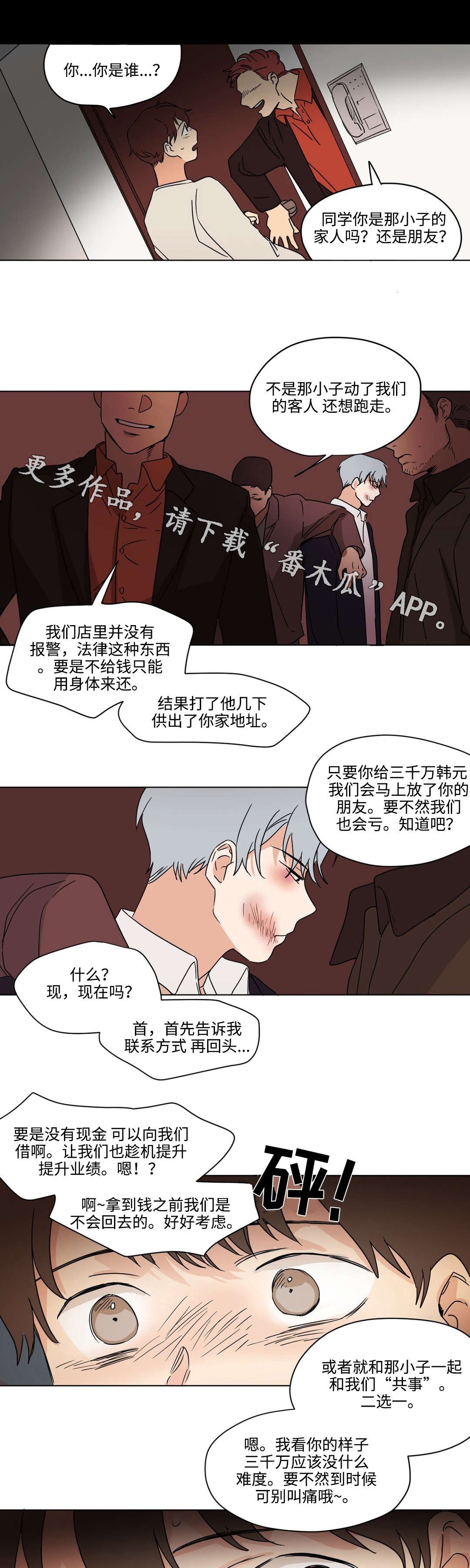 第33章：复仇