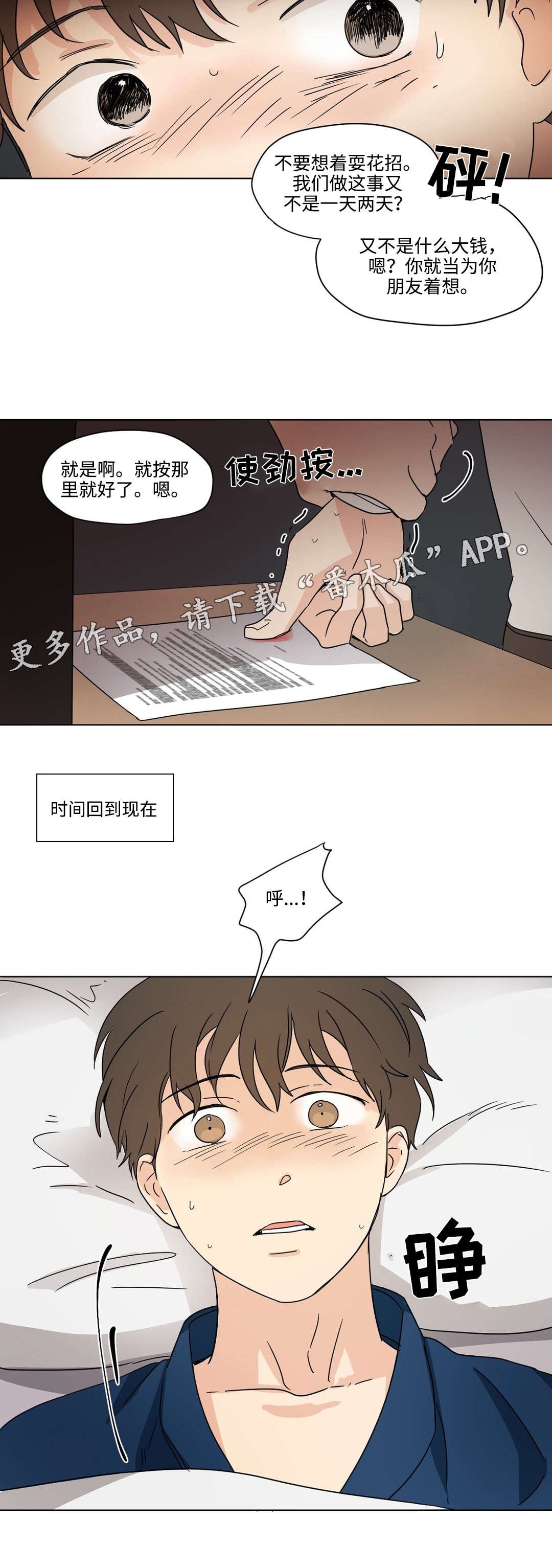 第33章：复仇