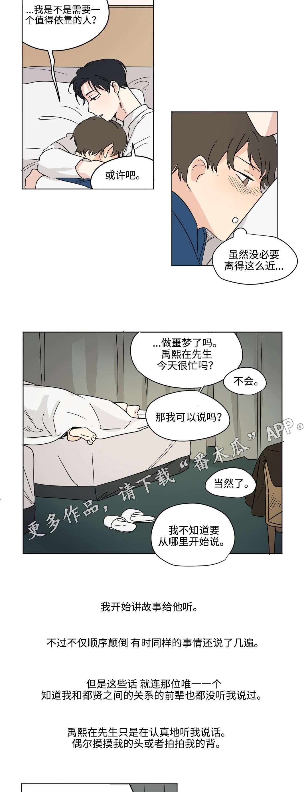 第33章：复仇