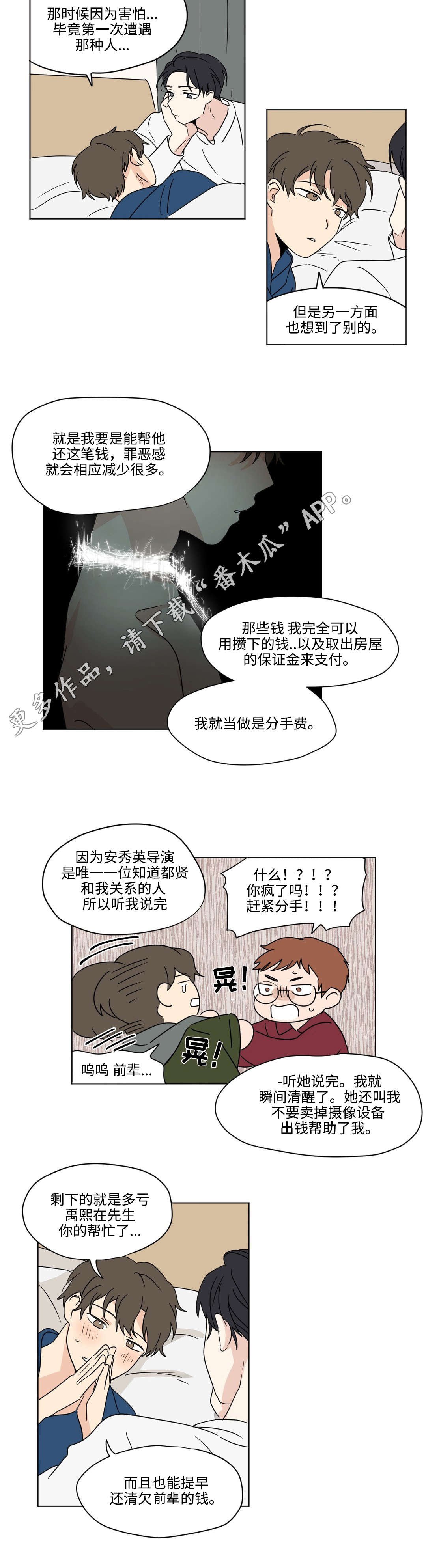 第33章：复仇