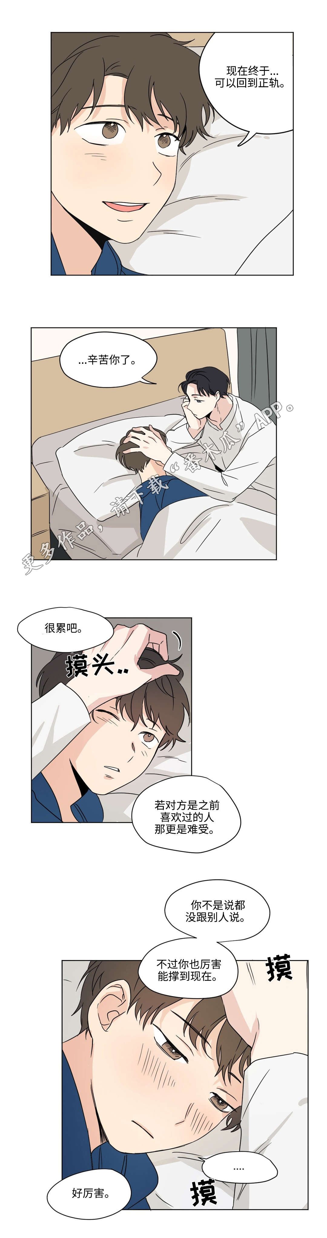 第33章：复仇