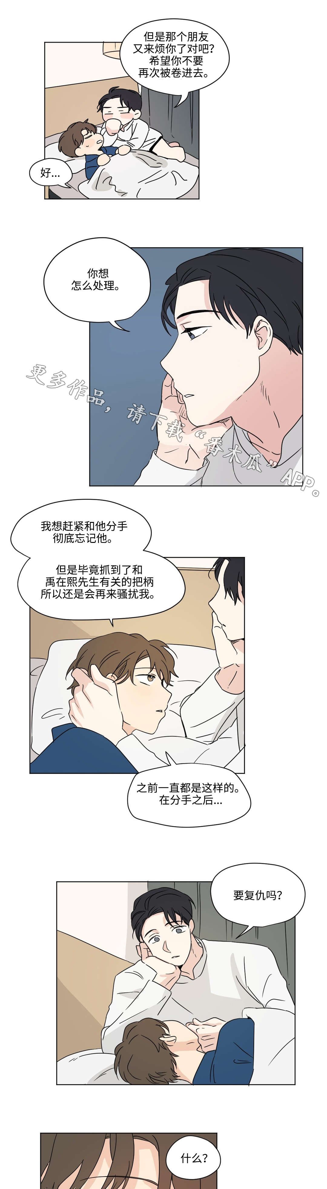 第33章：复仇