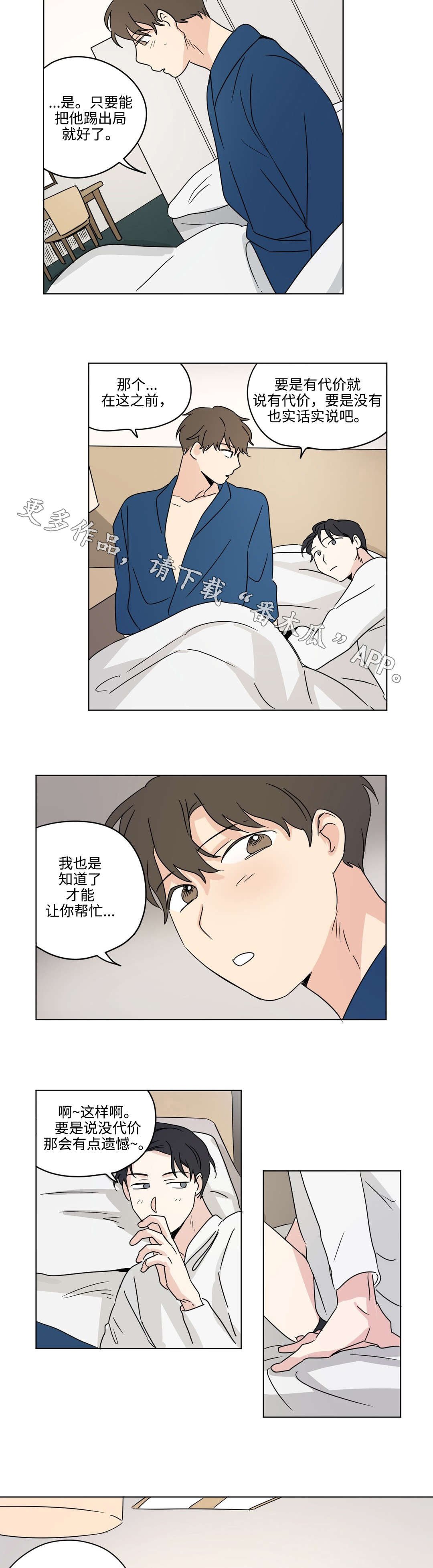 第34章：愿望