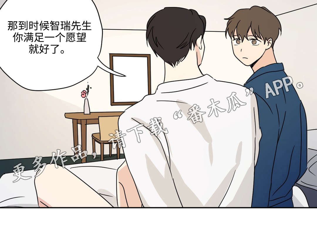 第34章：愿望
