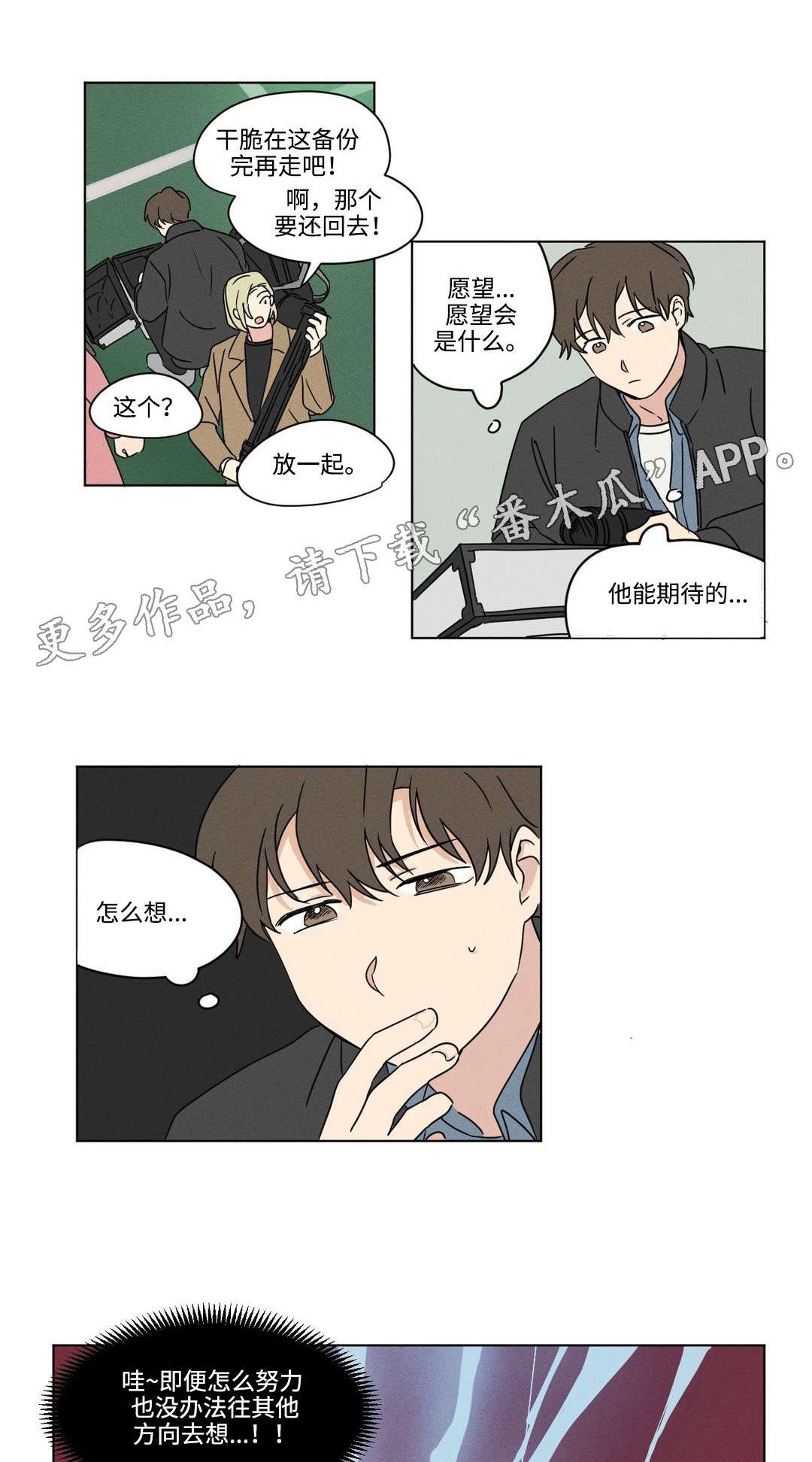 第34章：愿望