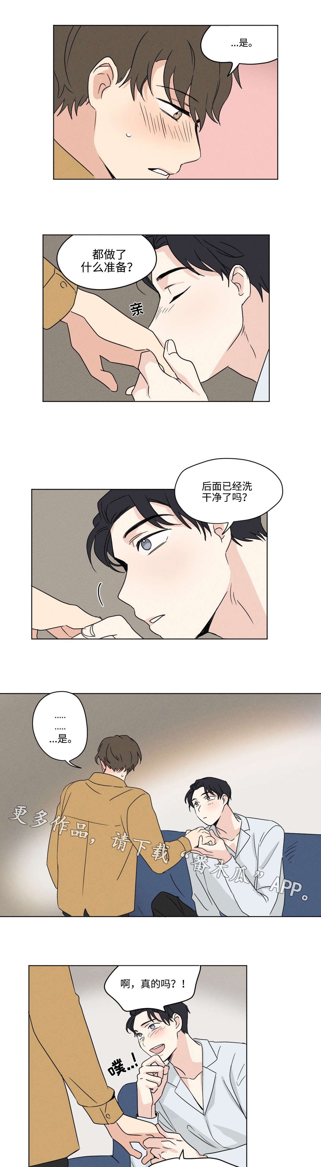 第35章：敏感