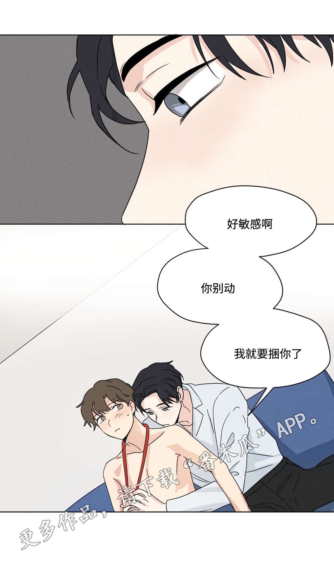 第35章：敏感