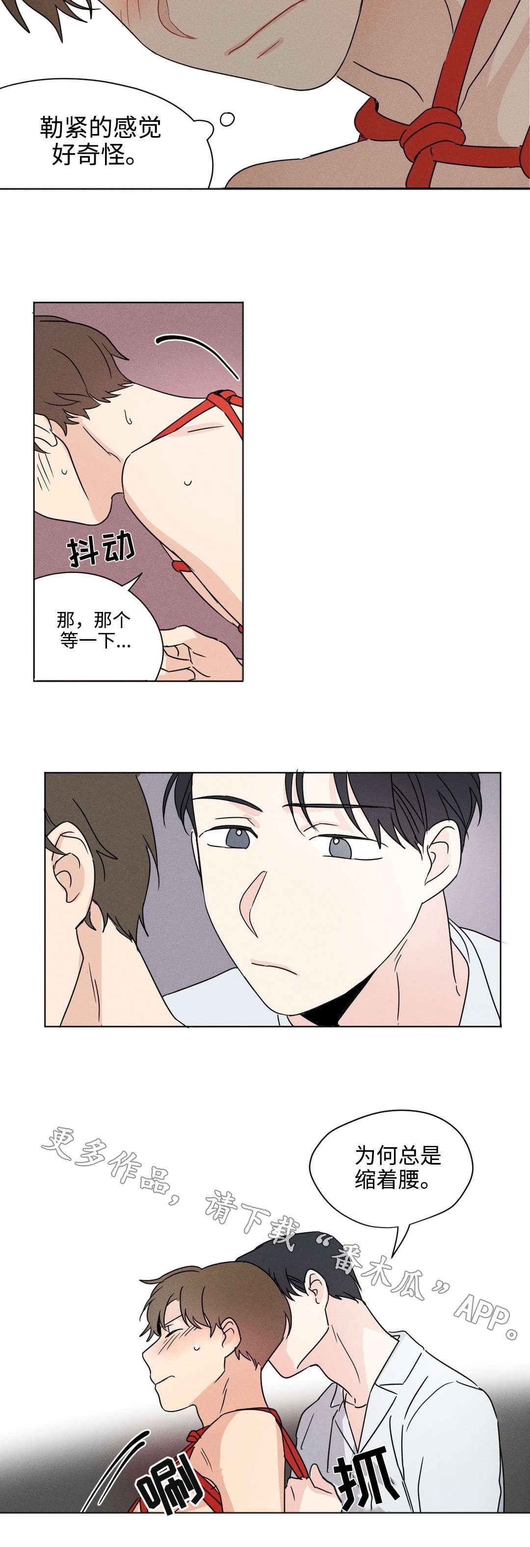 第35章：敏感