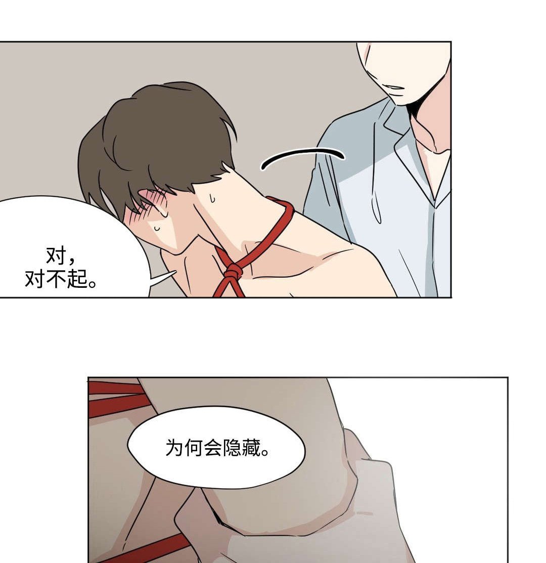 第36章：逼问