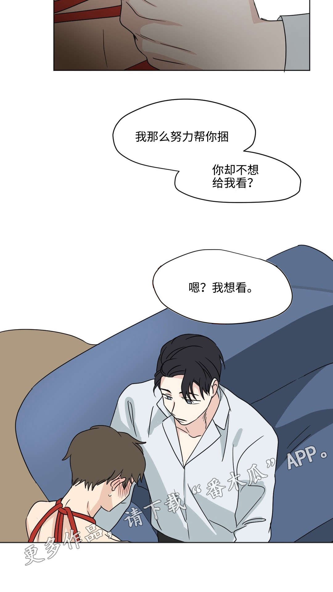 第36章：逼问