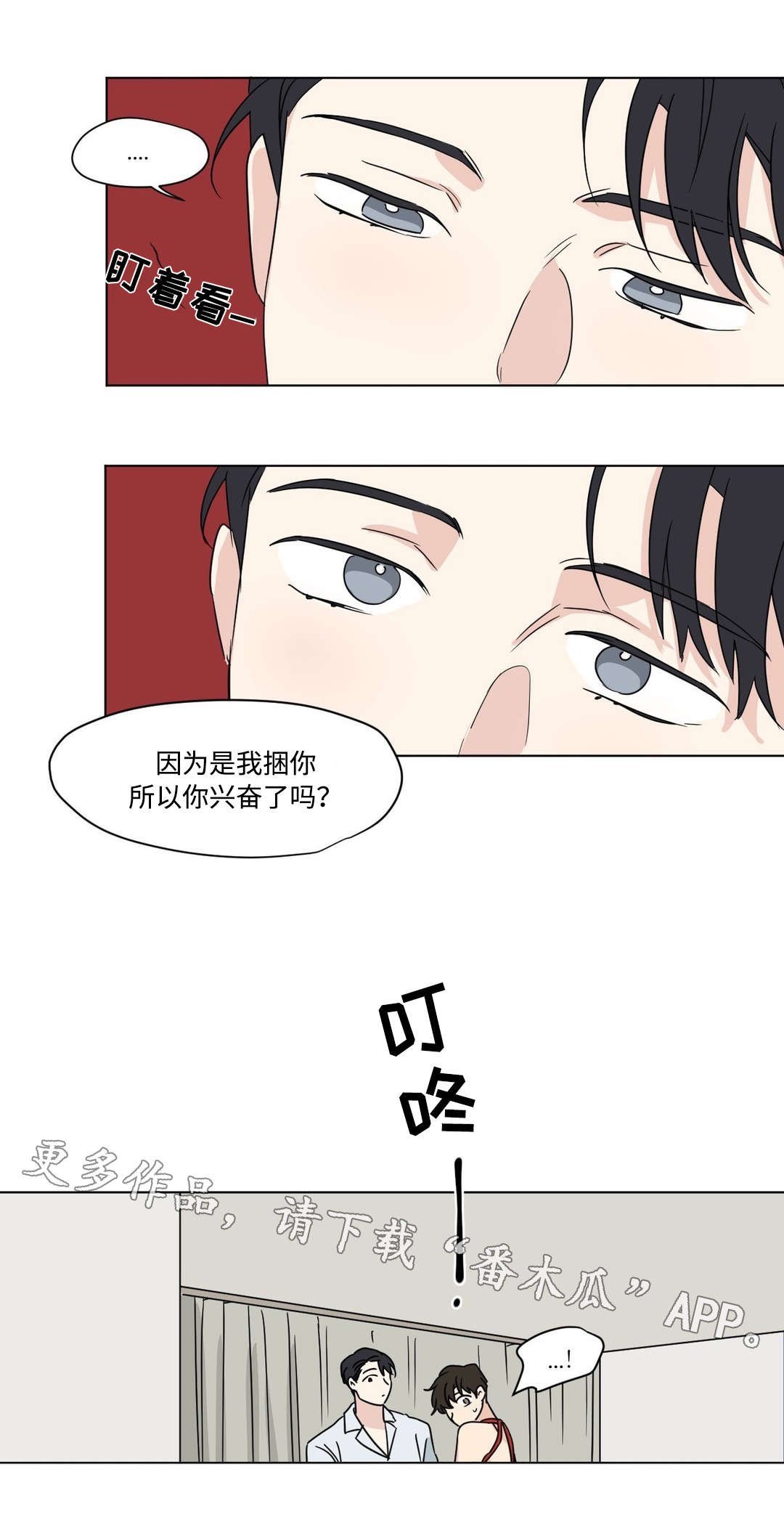 第36章：逼问