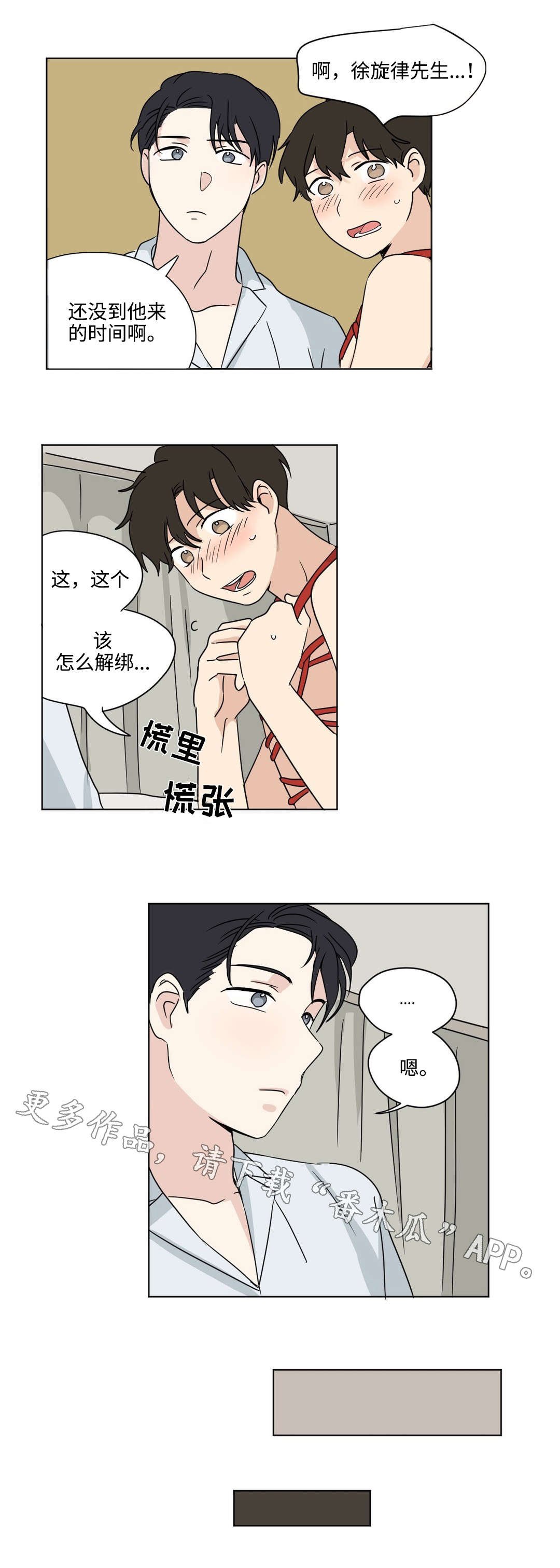 第36章：逼问