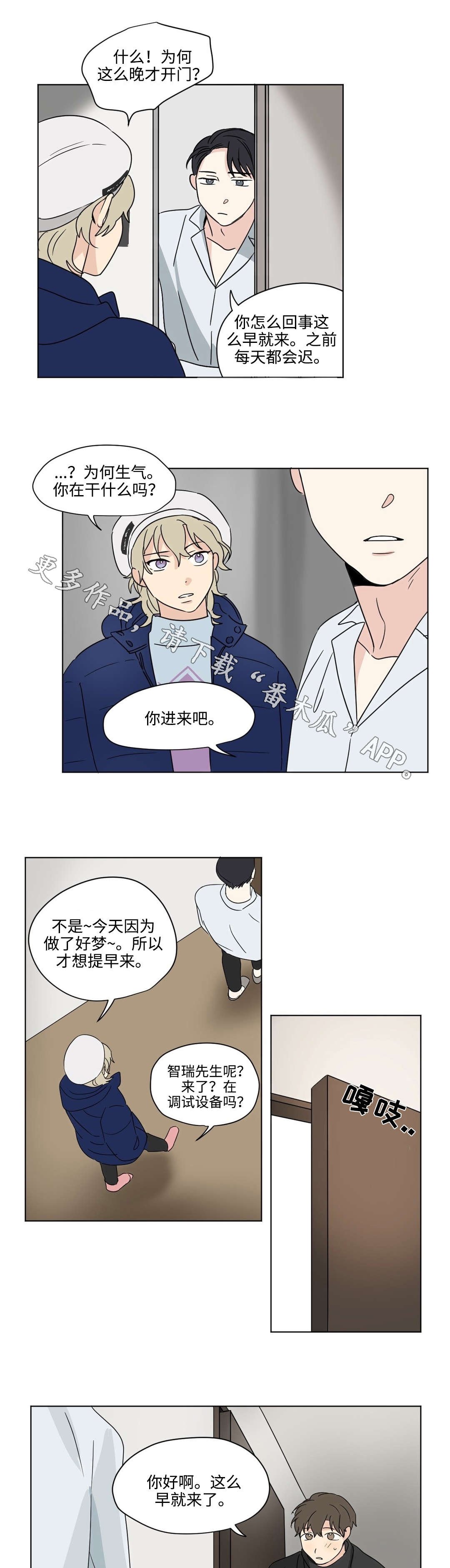 第36章：逼问