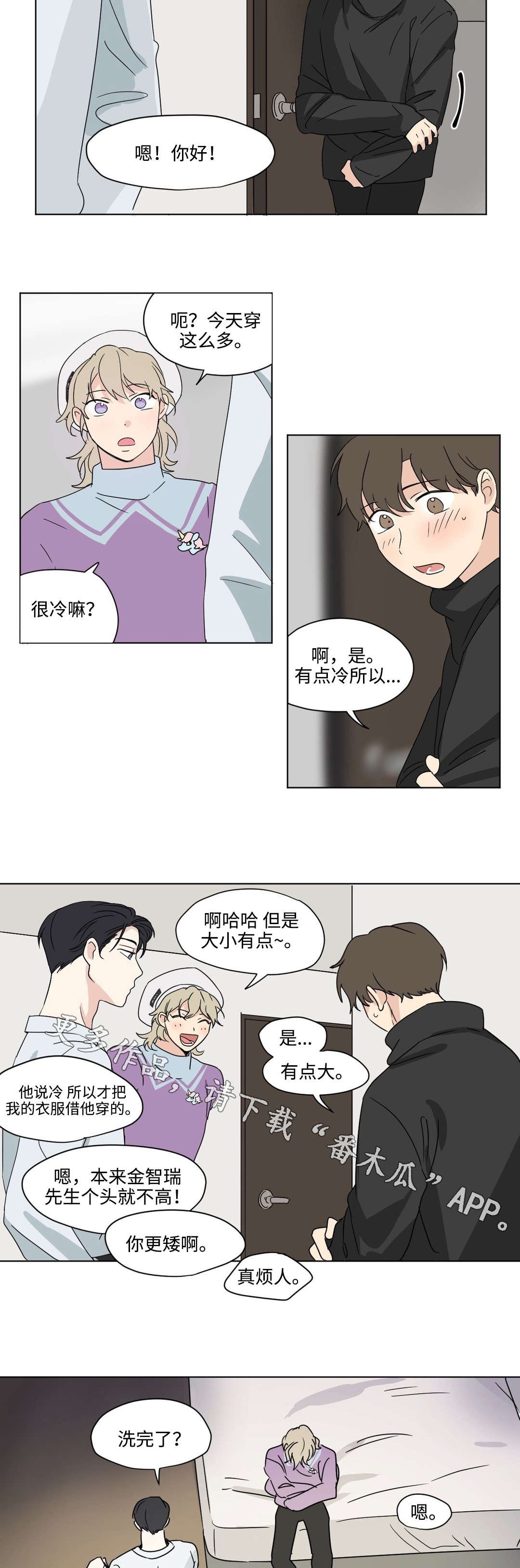 第36章：逼问