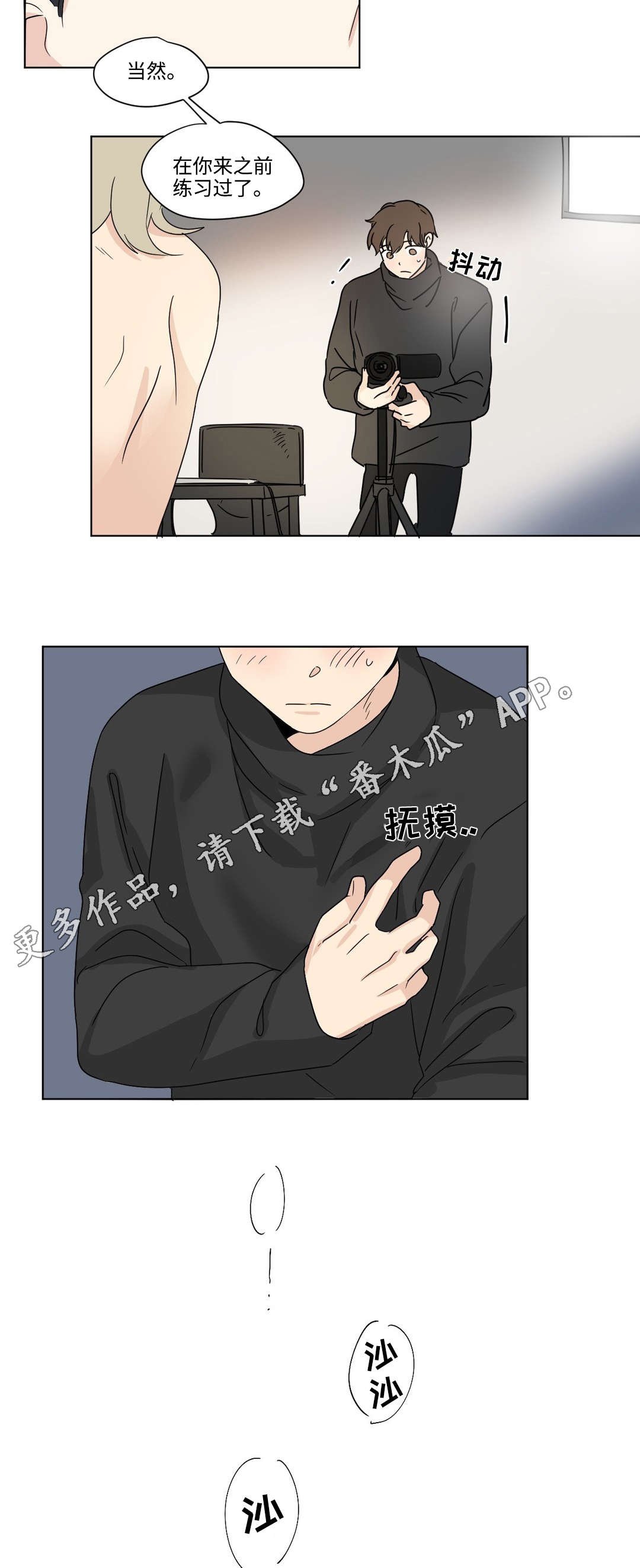 第36章：逼问