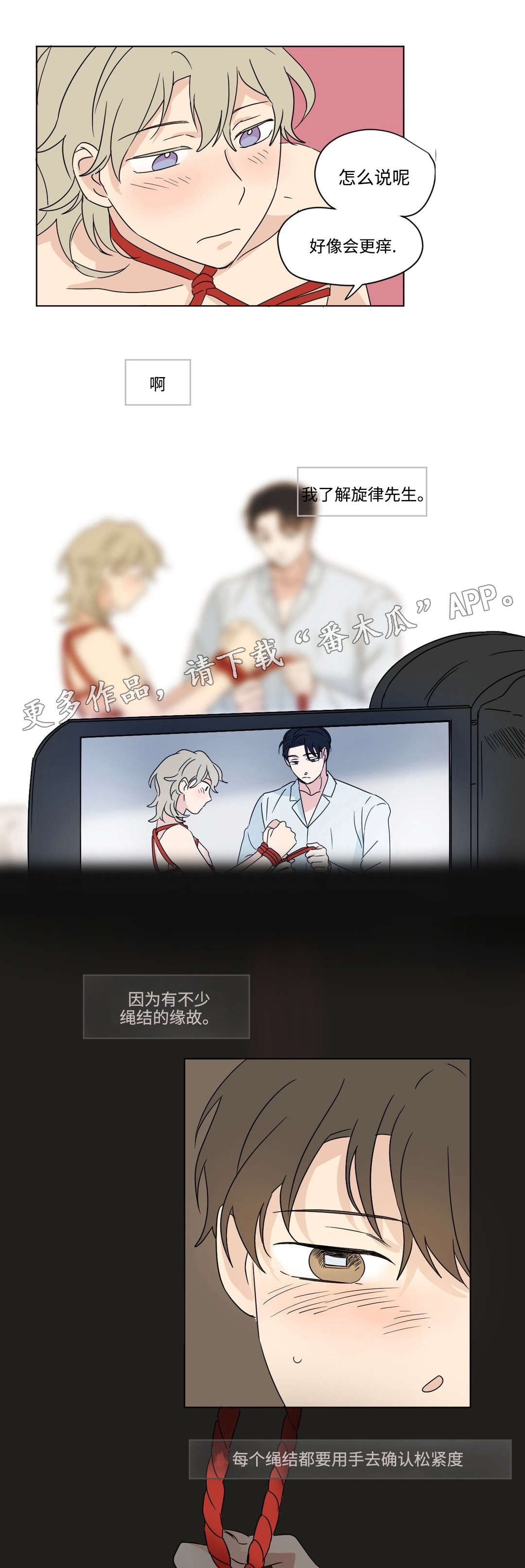 第36章：逼问