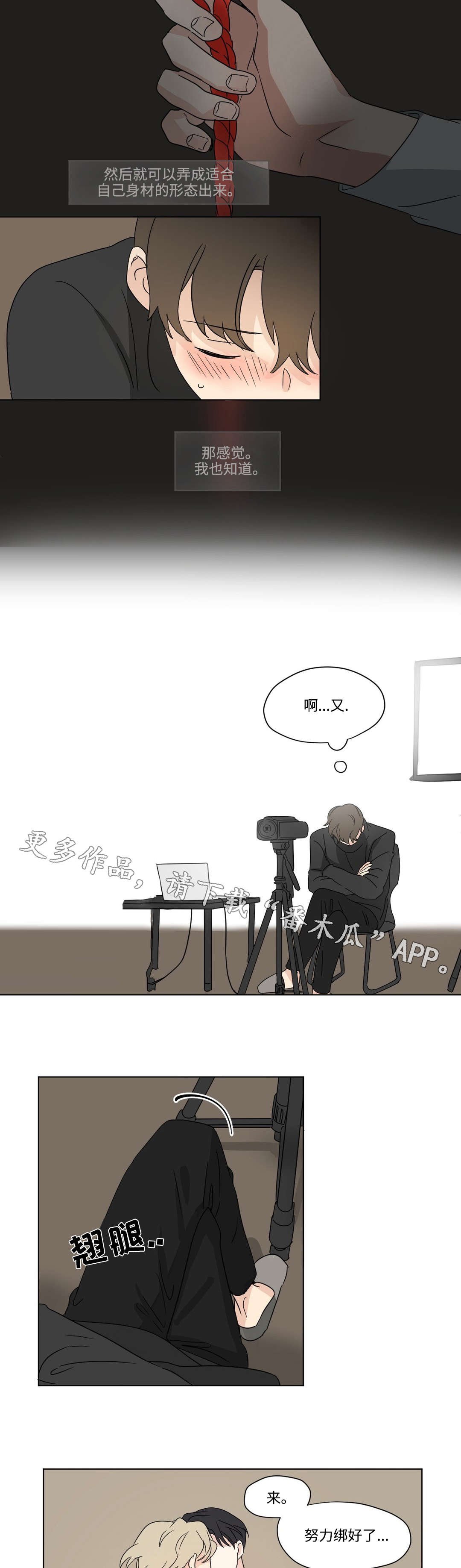 第36章：逼问