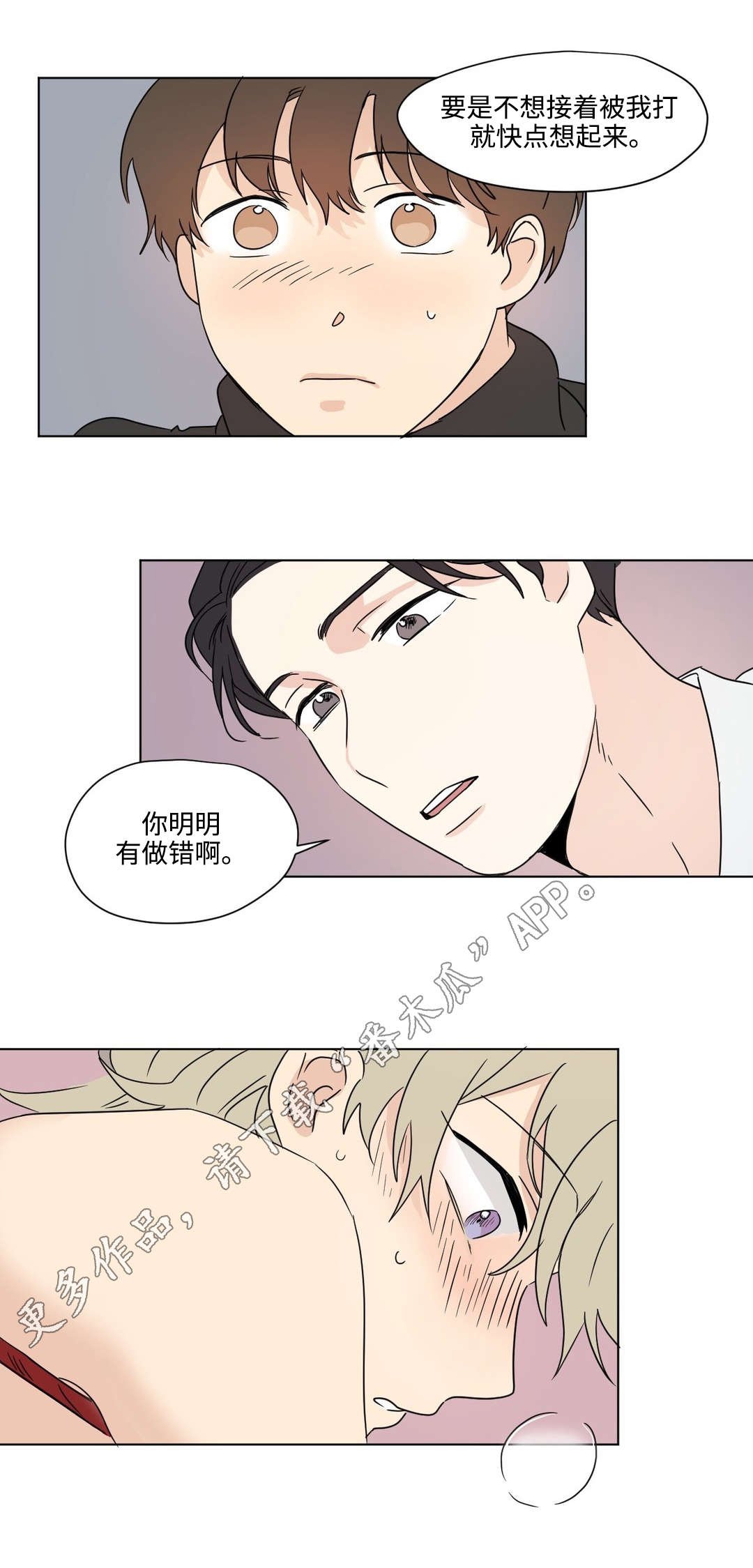 第36章：逼问