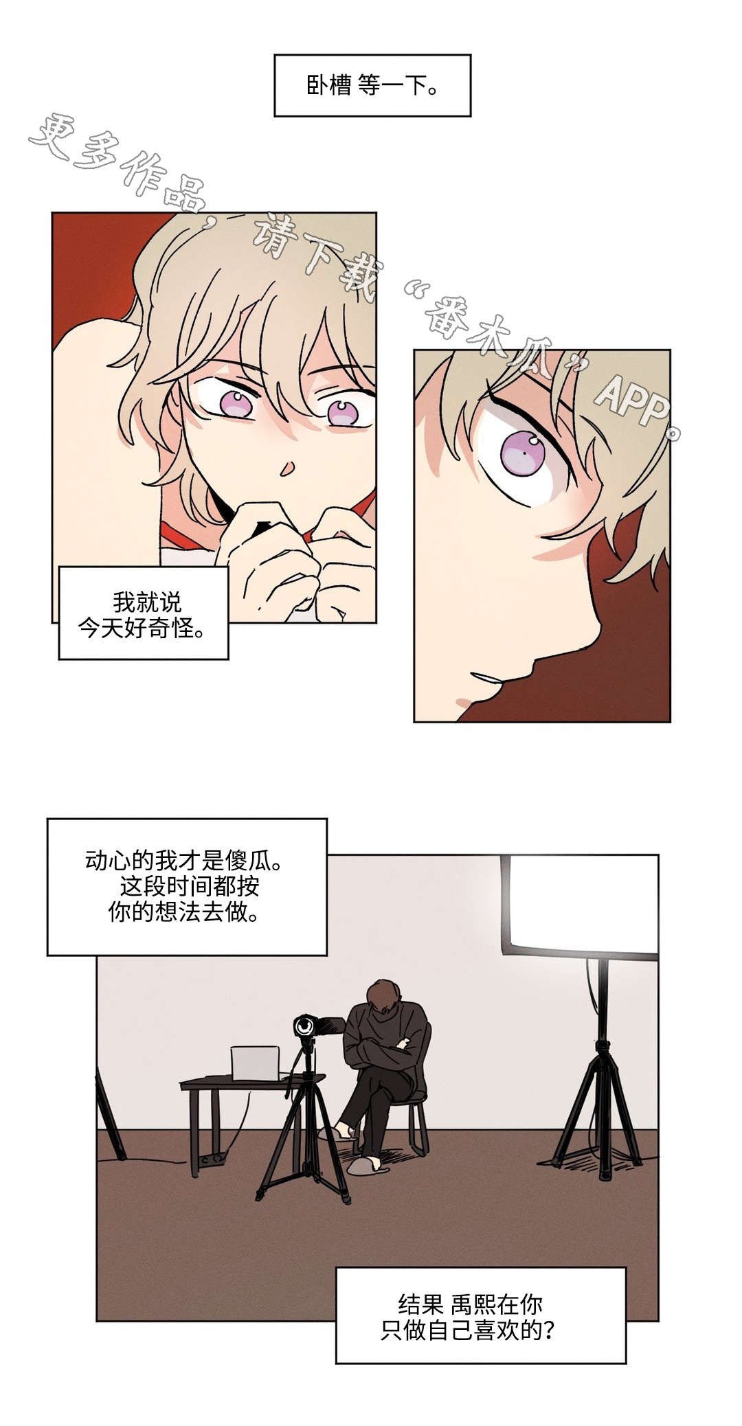 第37章：拉下水