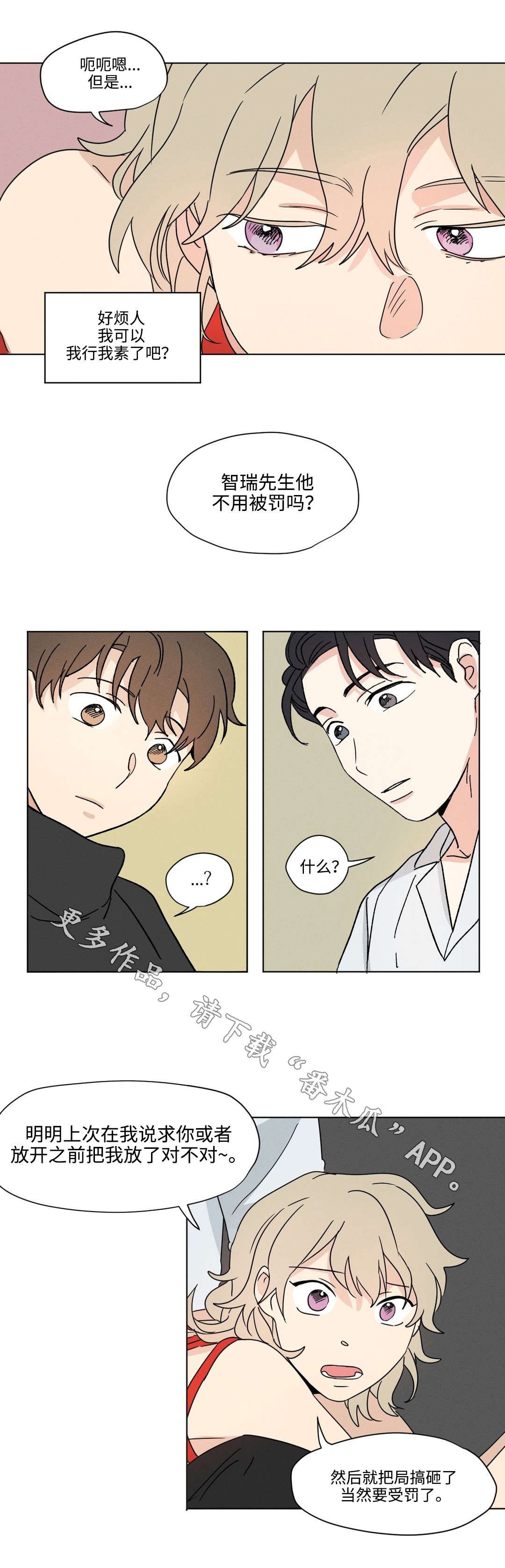 第37章：拉下水