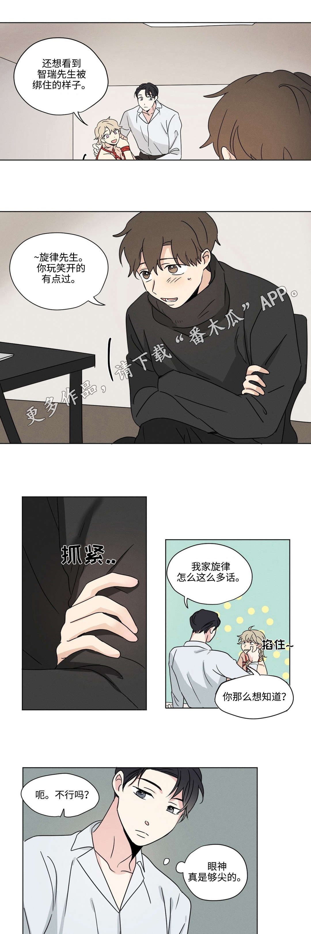 第37章：拉下水