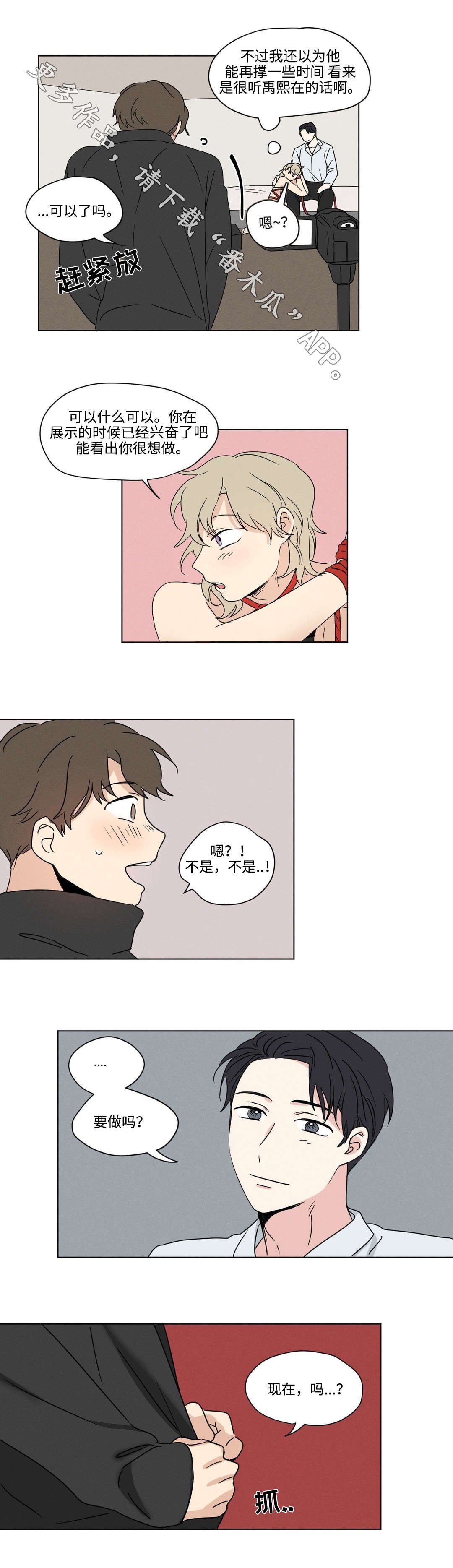 第37章：拉下水