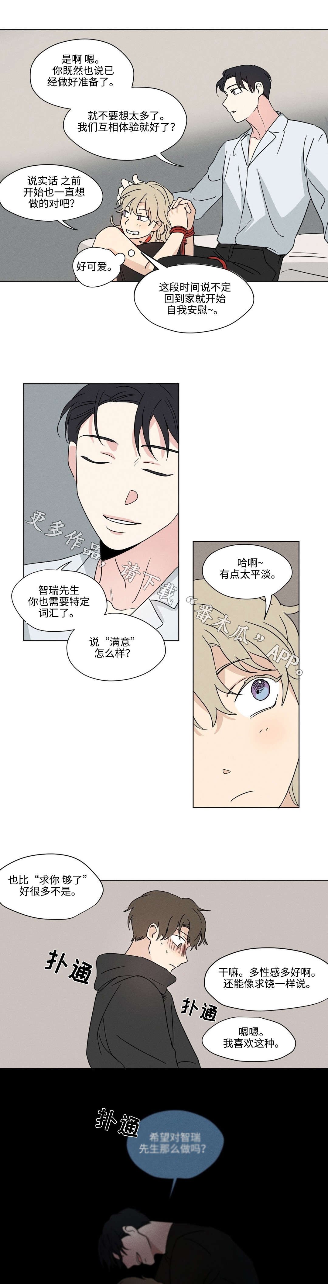 第38章：叫停