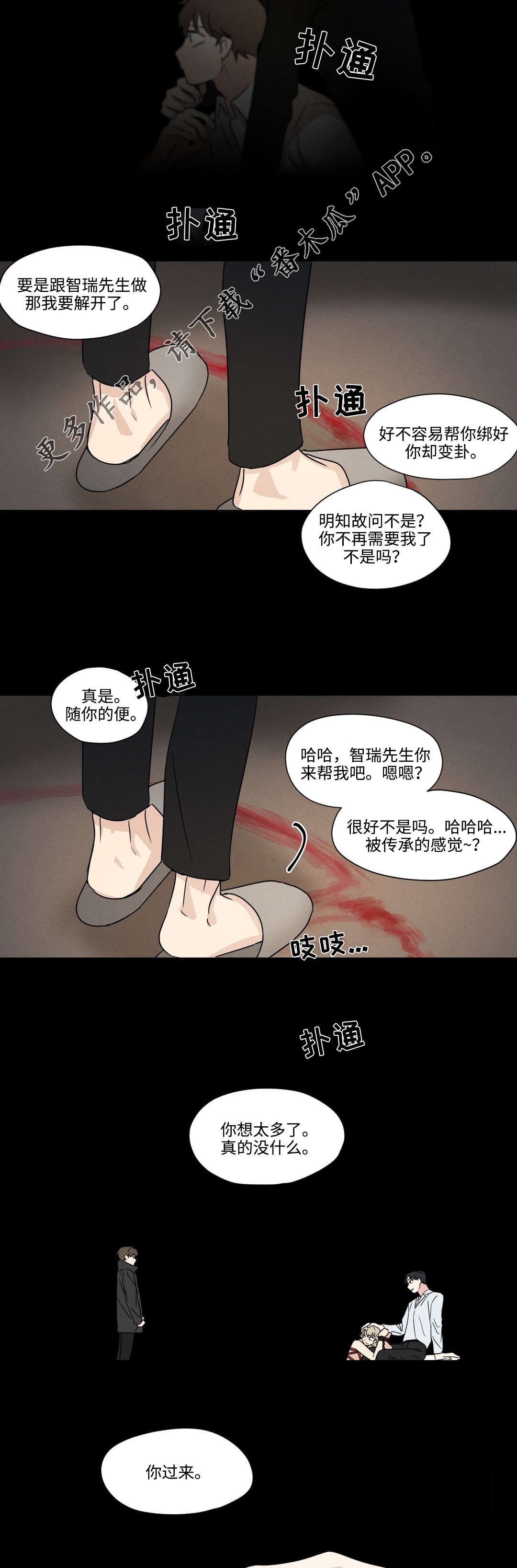 第38章：叫停
