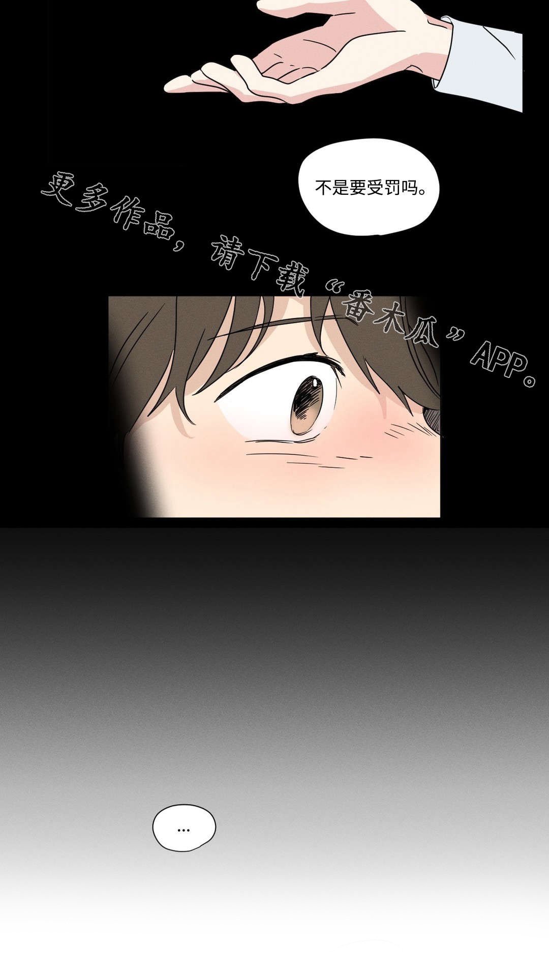 第38章：叫停