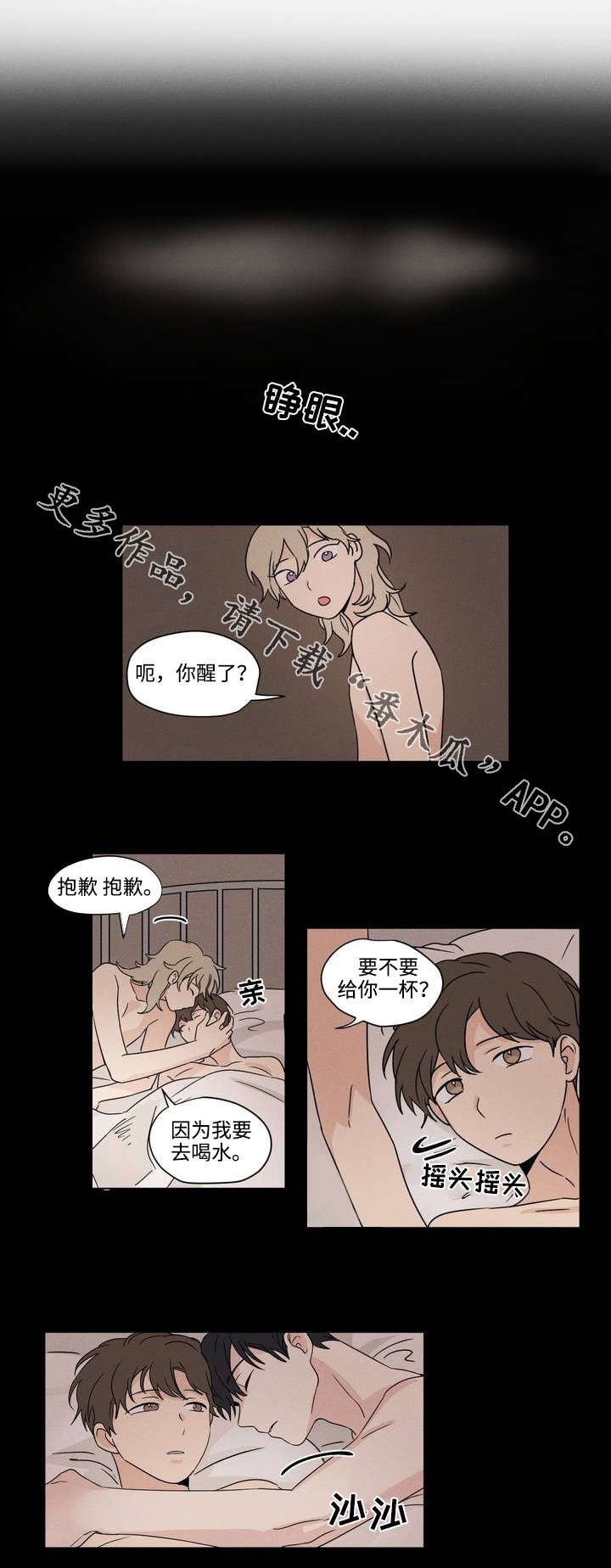 第39章：乱套