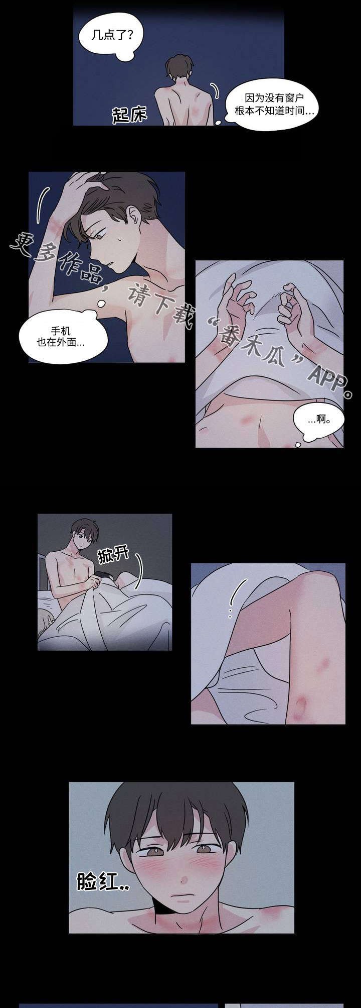 第39章：乱套