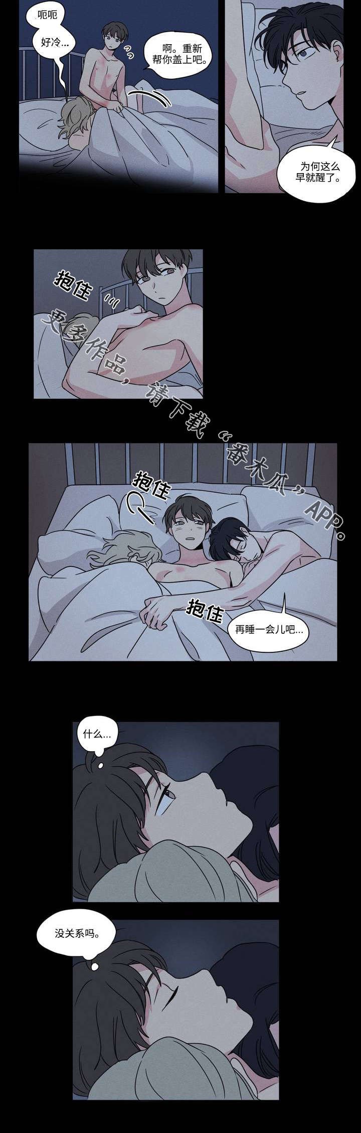 第39章：乱套
