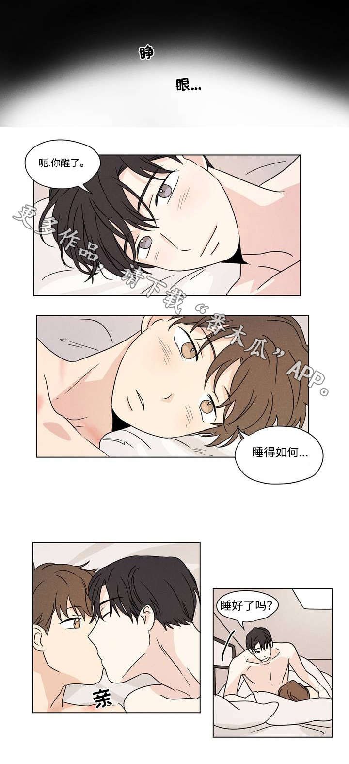 第39章：乱套