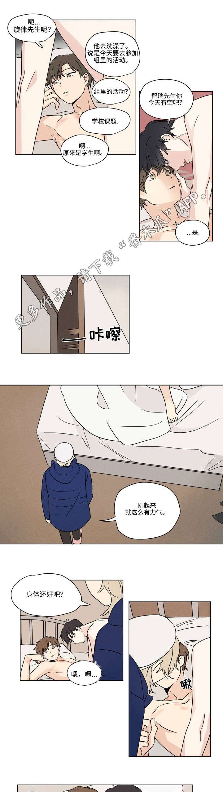 第39章：乱套