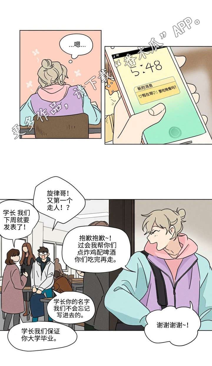 第40章：讨好