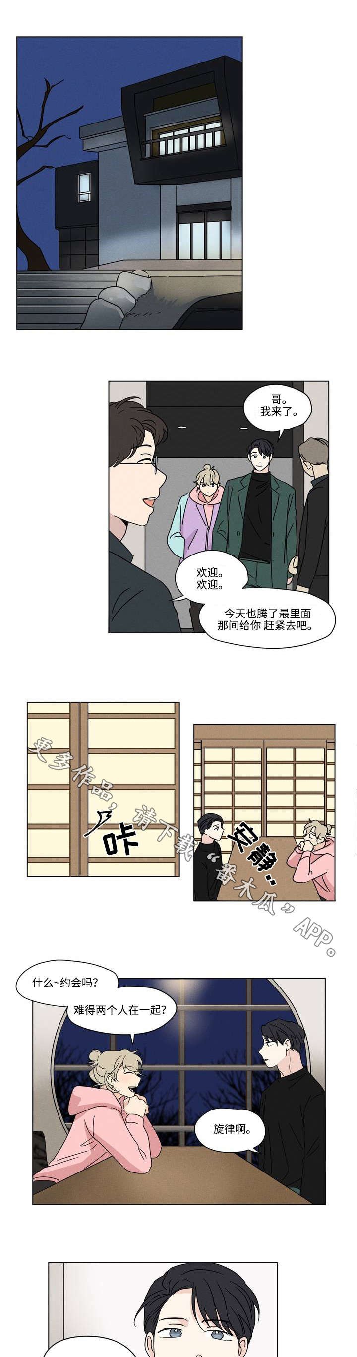 第40章：讨好