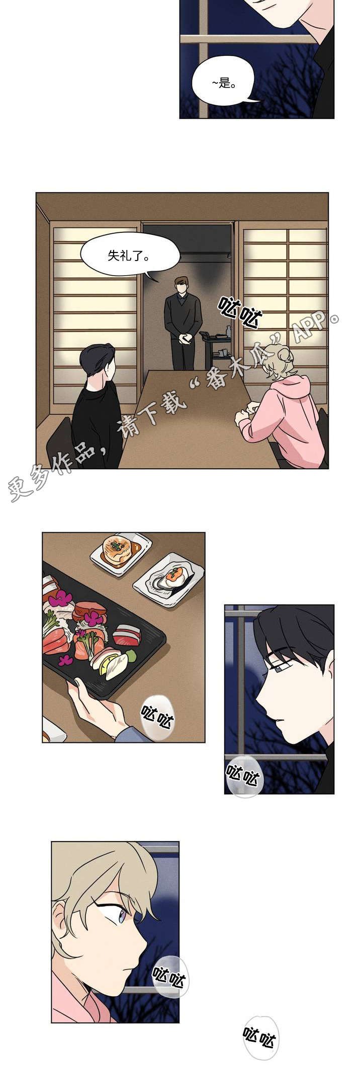 第40章：讨好