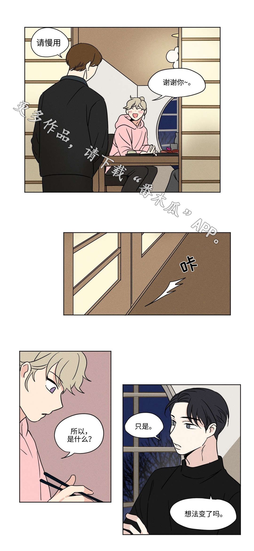 第40章：讨好