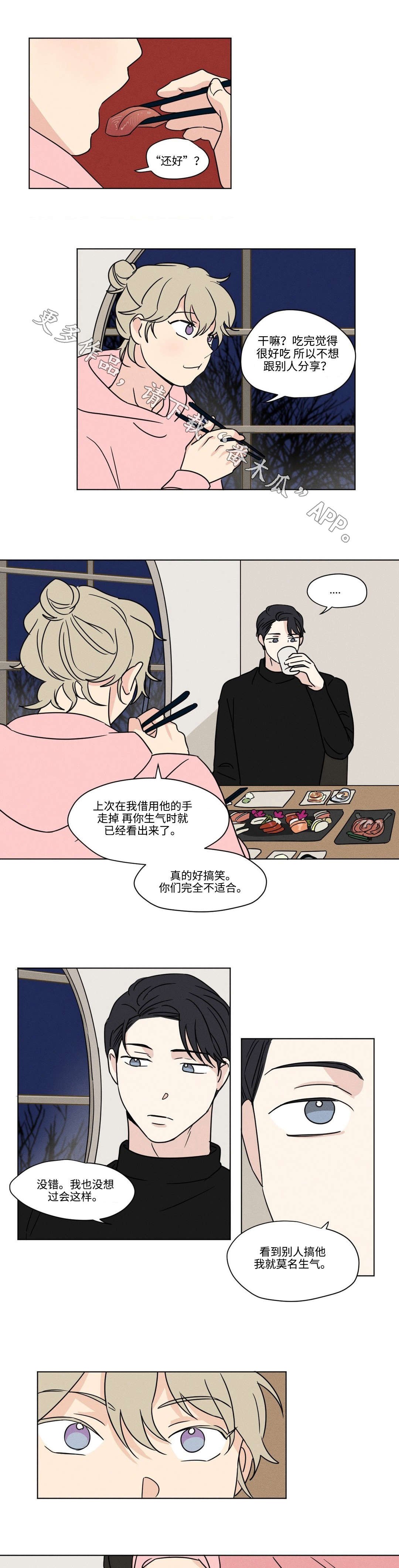第40章：讨好