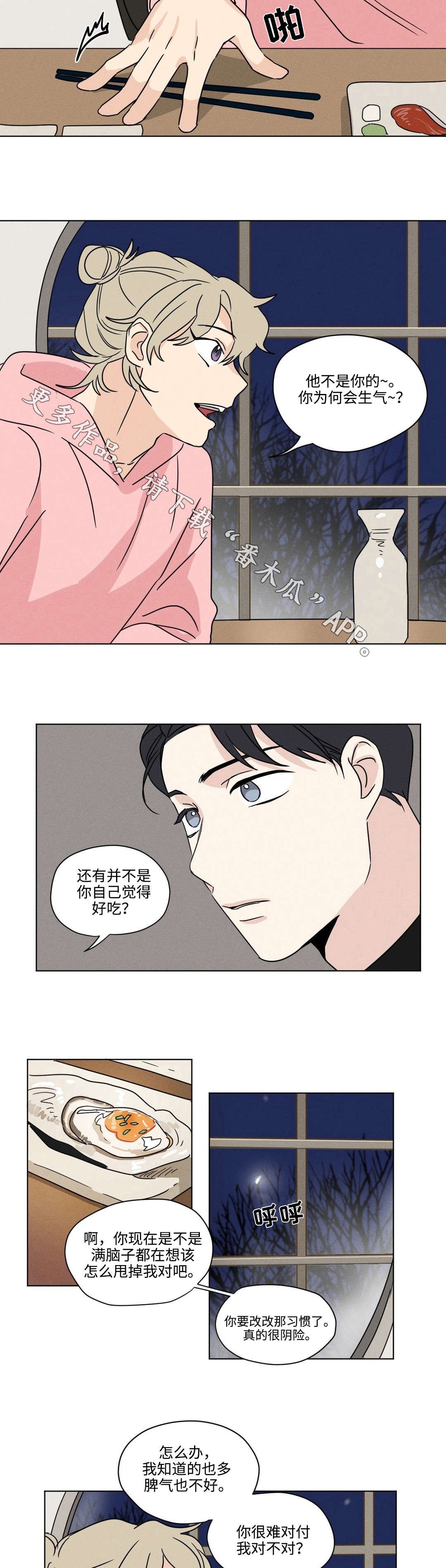 第40章：讨好