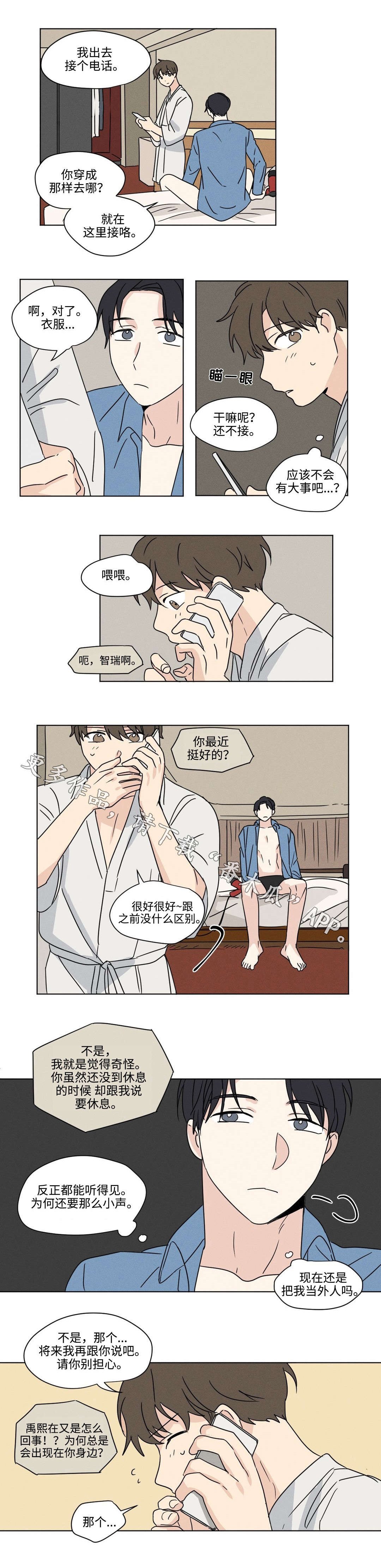 第42章：吵架