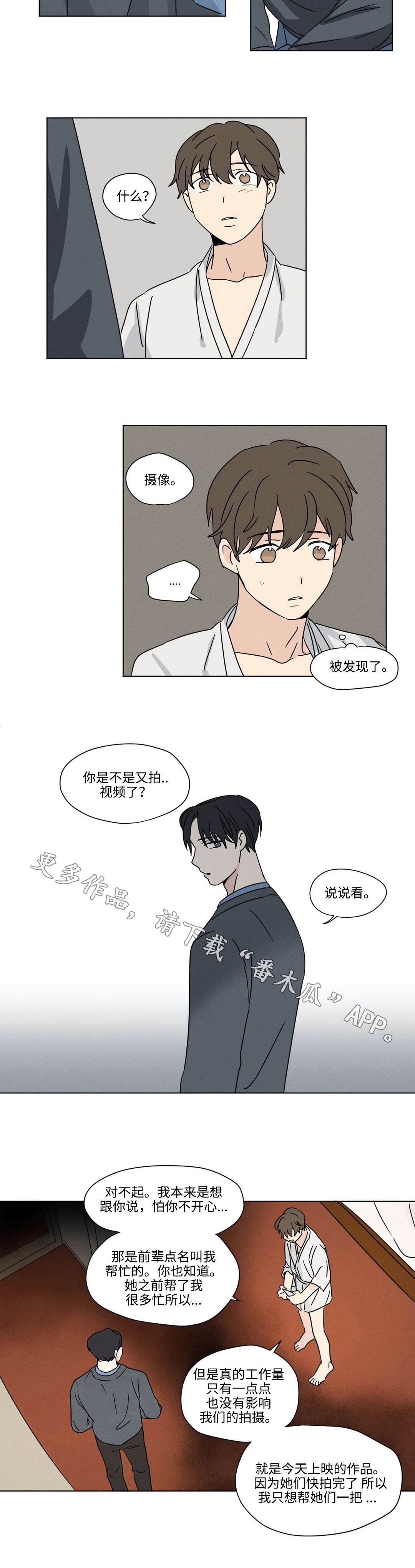 第42章：吵架