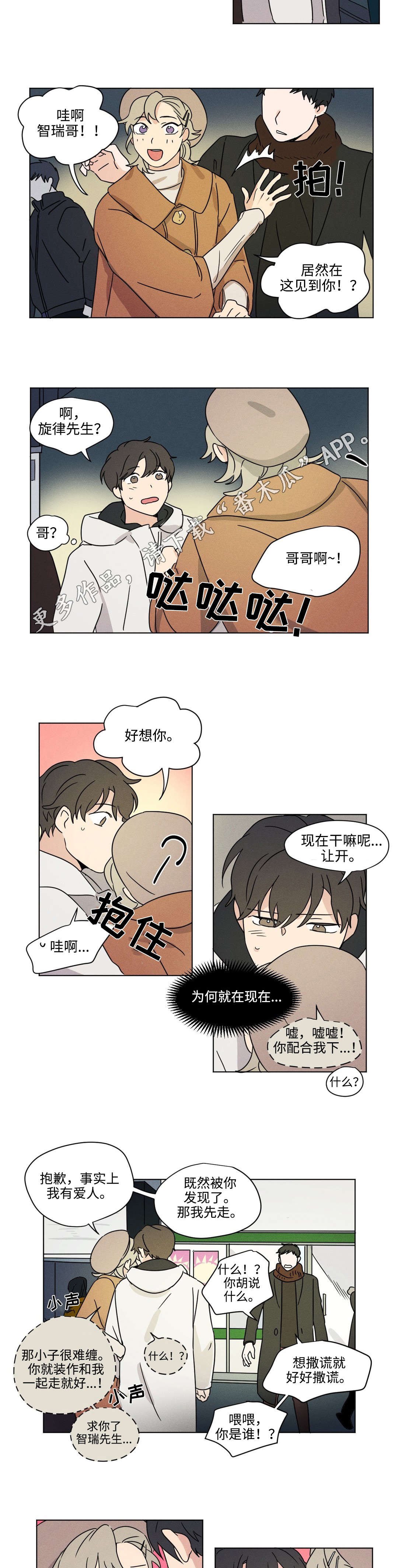 第42章：吵架