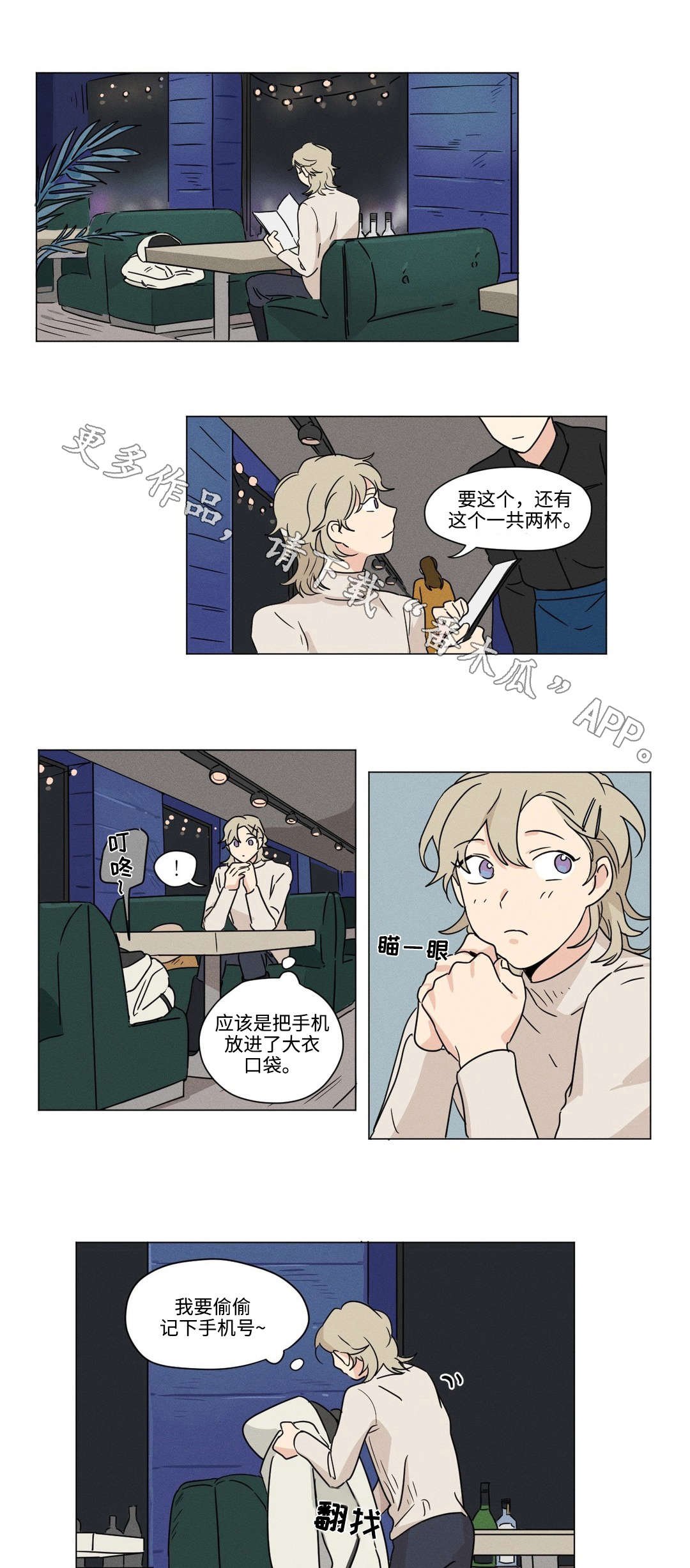 第43章：耀眼