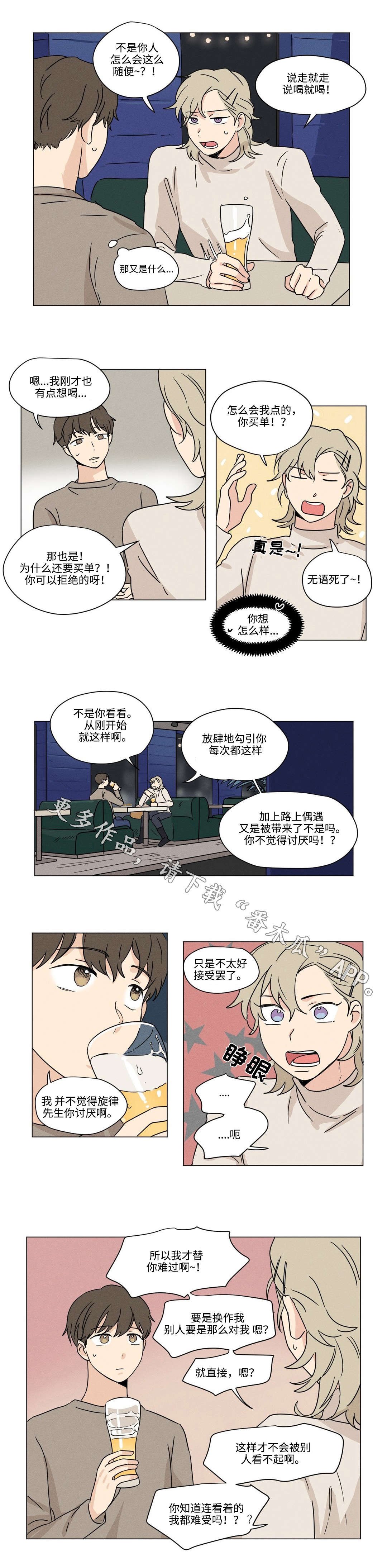 第43章：耀眼