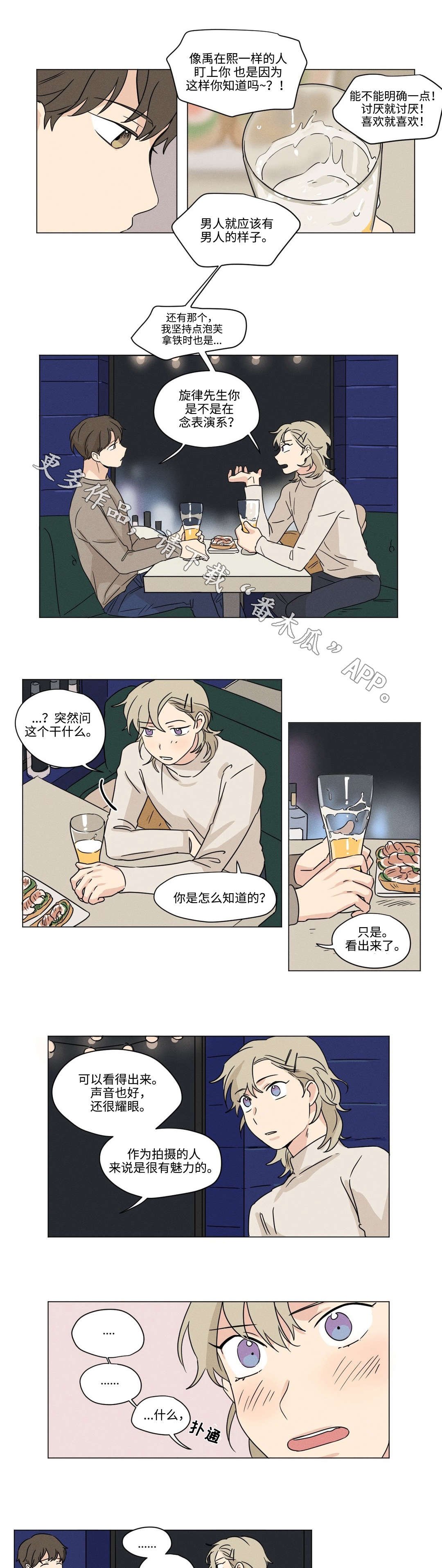 第43章：耀眼