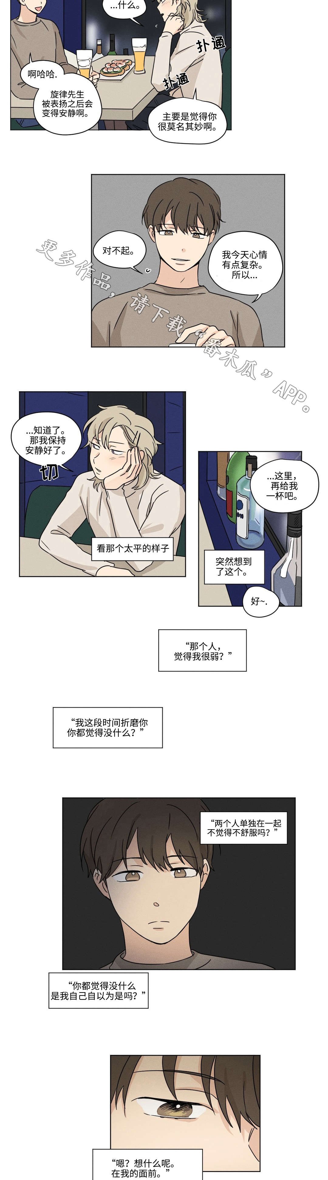 第43章：耀眼