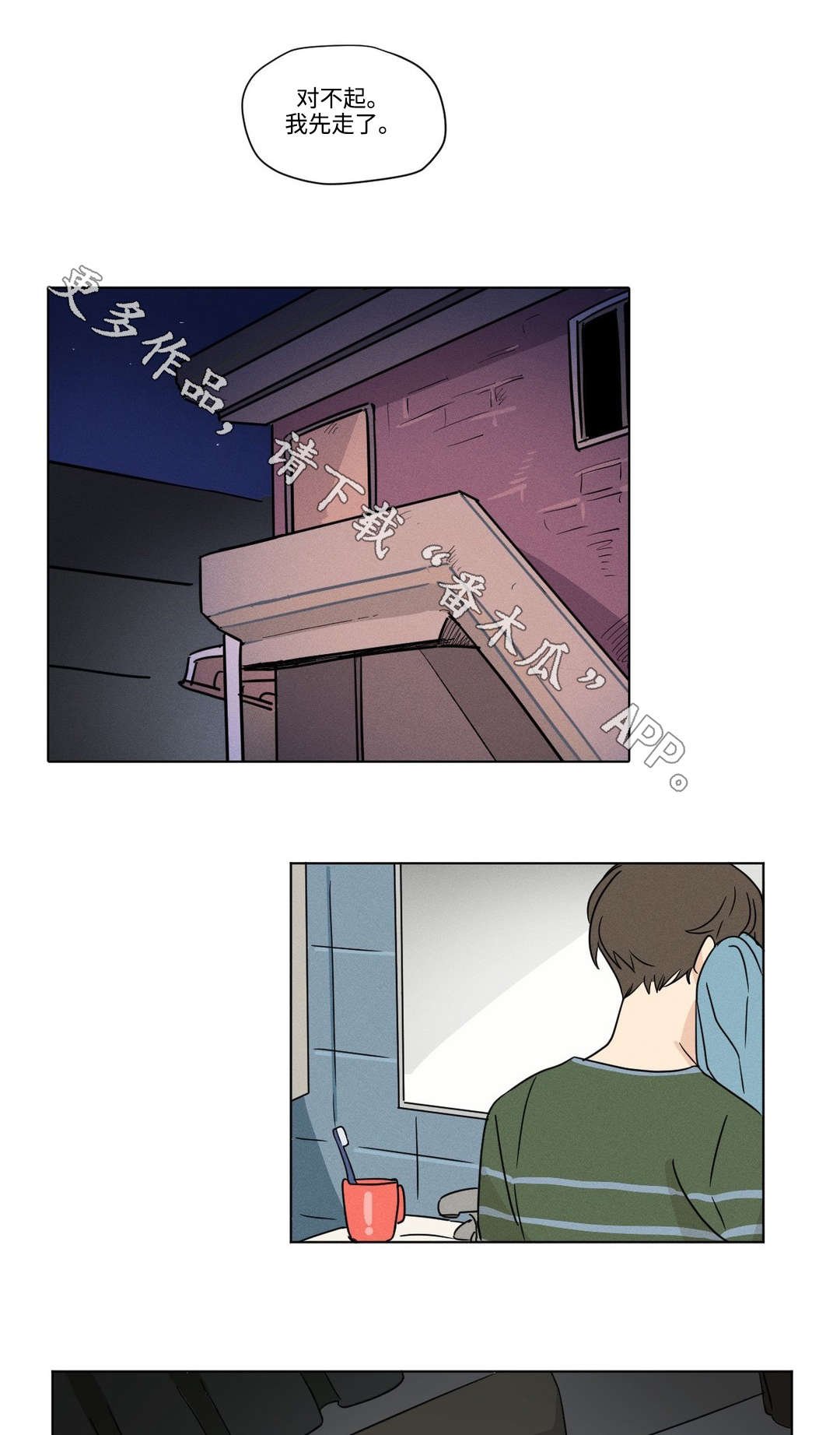 第43章：耀眼